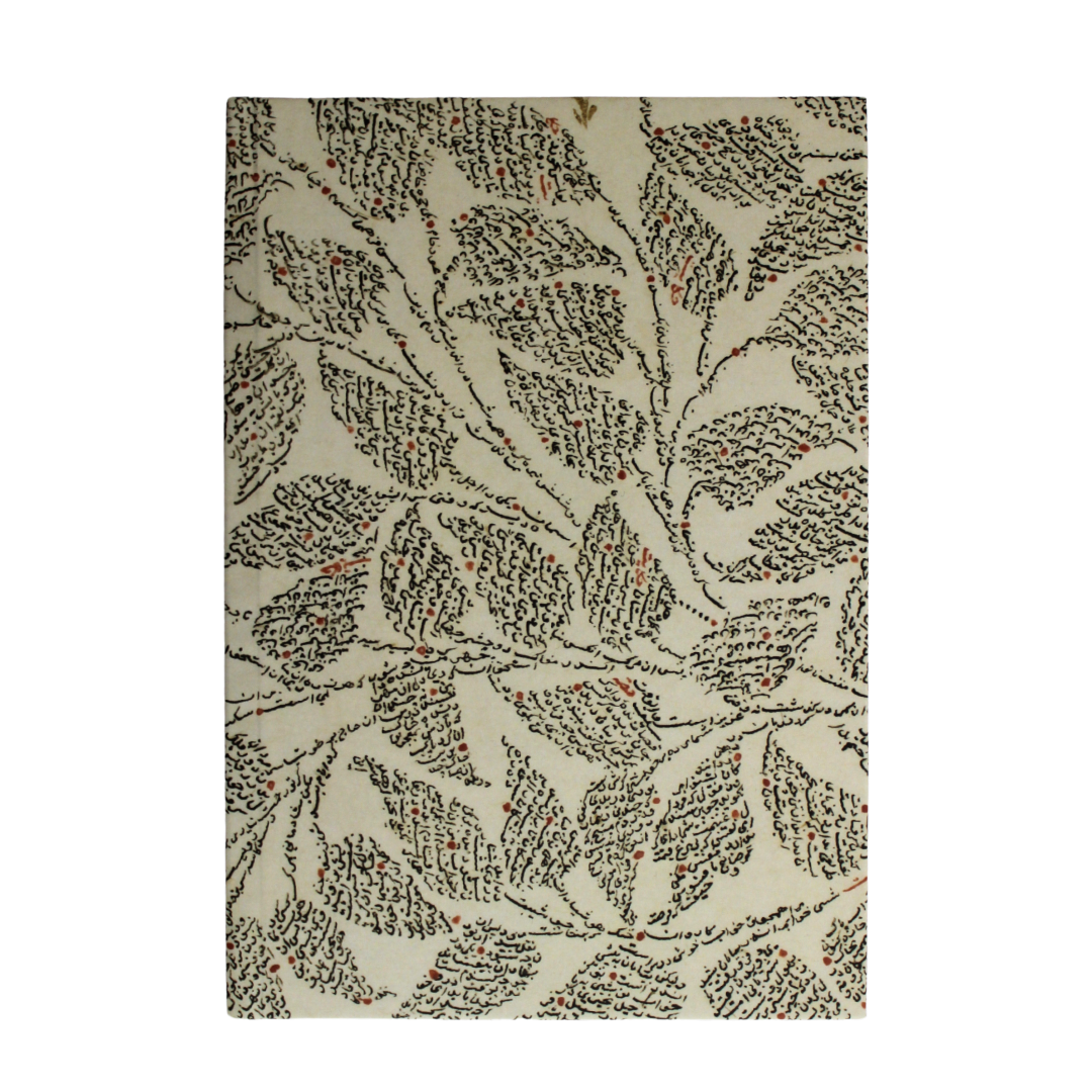 Bustan of Sa'di Journal