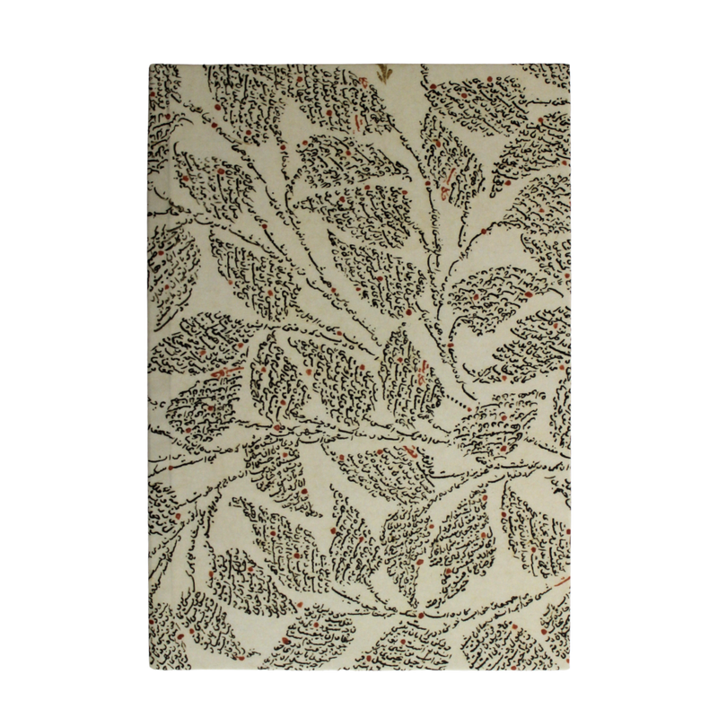 Bustan of Sa'di Journal